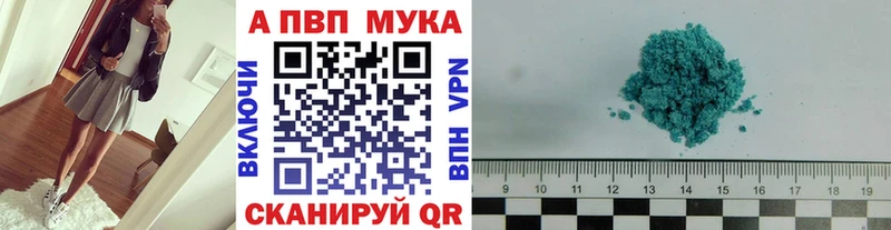 Альфа ПВП Соль Терек